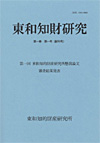 Journal of Towa Institute of Intellectual Property